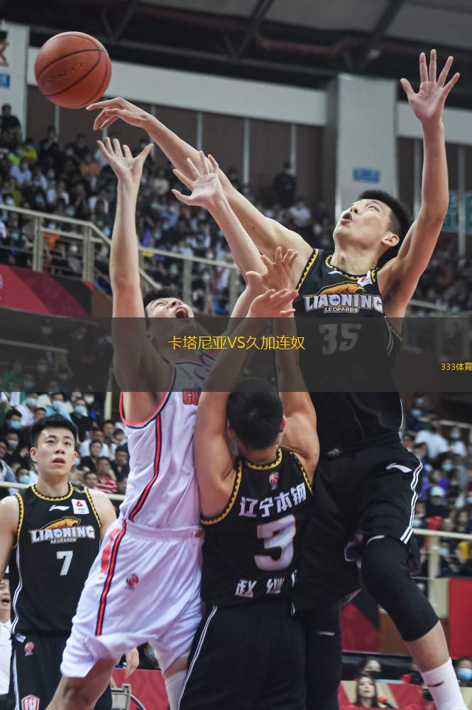 卡塔尼亞VS久加連奴