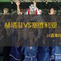 成都蓉城B隊(duì)VS深圳二零二八