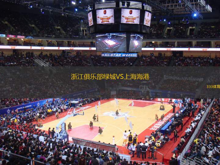 浙江俱樂部綠城VS上海海港