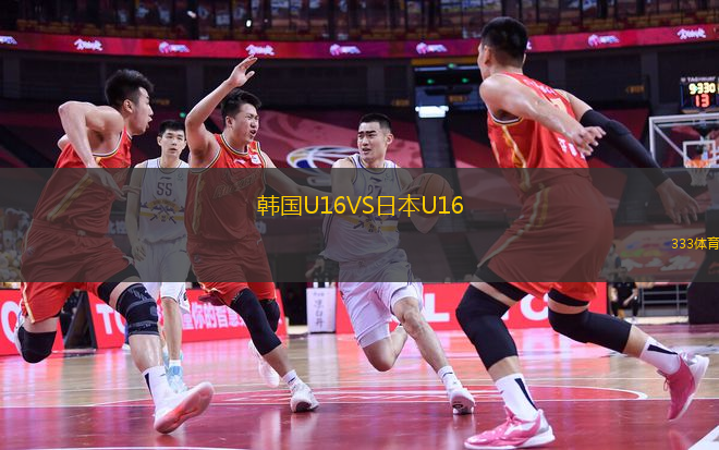 韓國U16VS日本U16